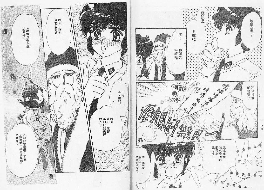怪盜千面人 - 002卷(1/2) - 5