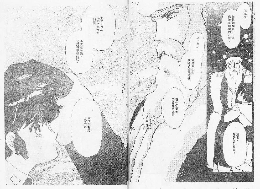怪盜千面人 - 002卷(1/2) - 7