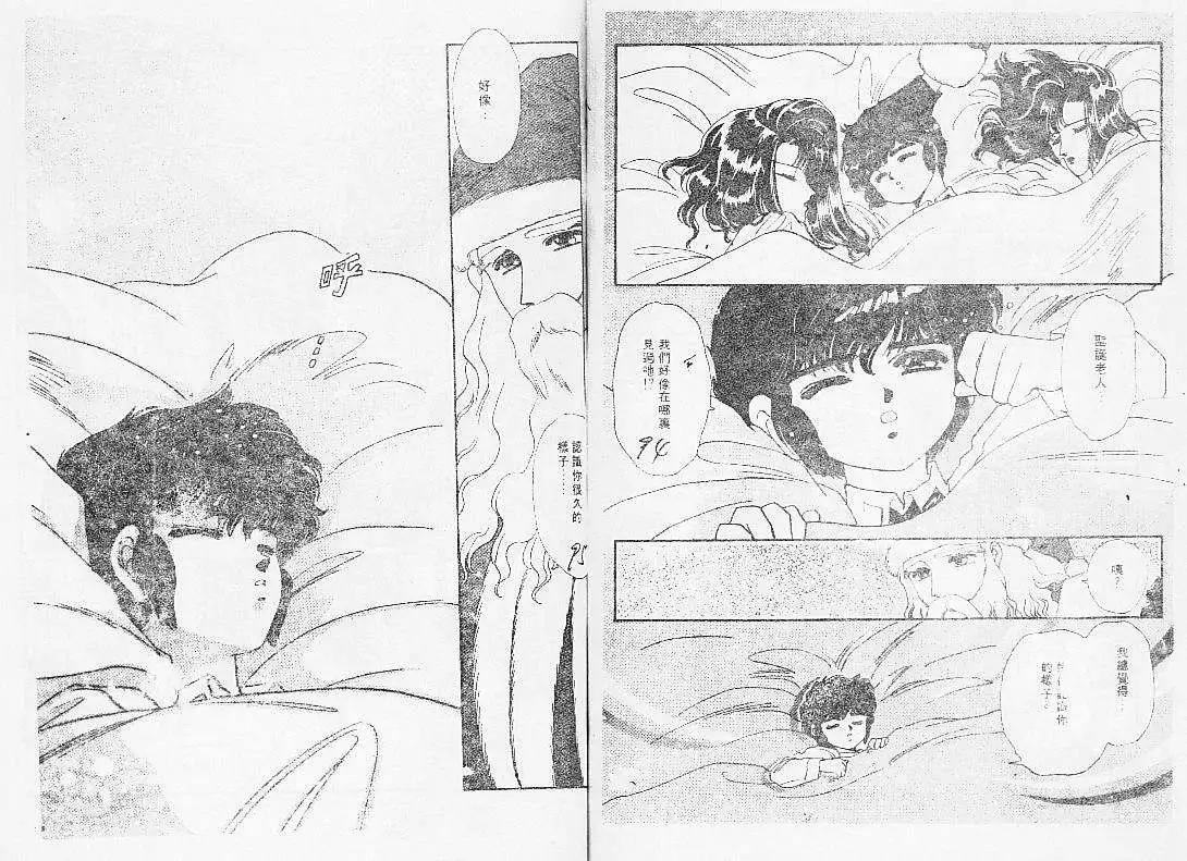 怪盜千面人 - 002卷(1/2) - 1