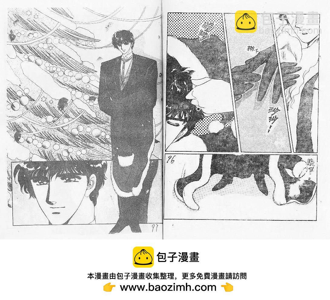 怪盜千面人 - 002卷(1/2) - 2