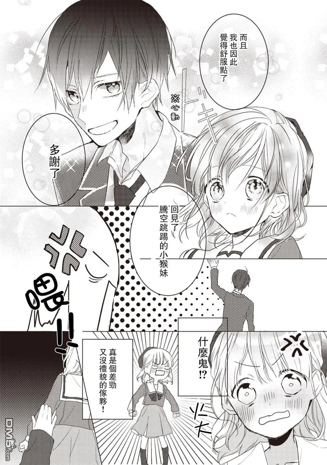 怪盜聖少女 girls - 後篇02 - 1