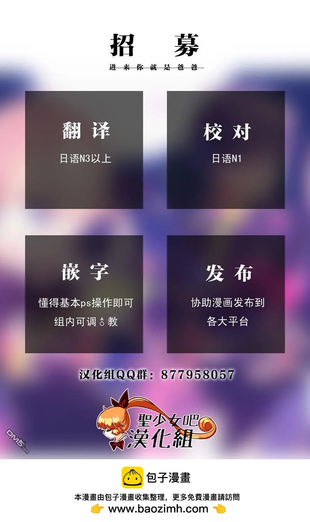 怪盜聖少女 girls - 後篇02 - 3