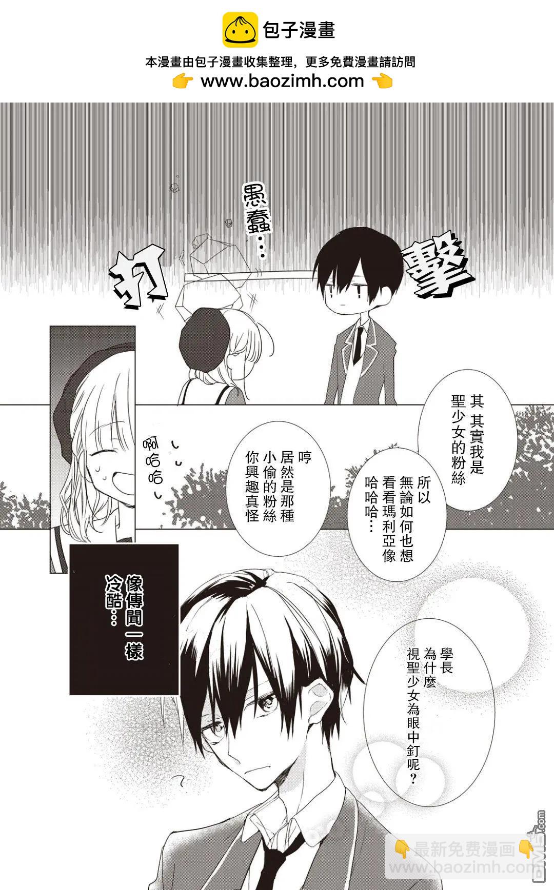 怪盜聖少女 girls - 後篇02 - 1