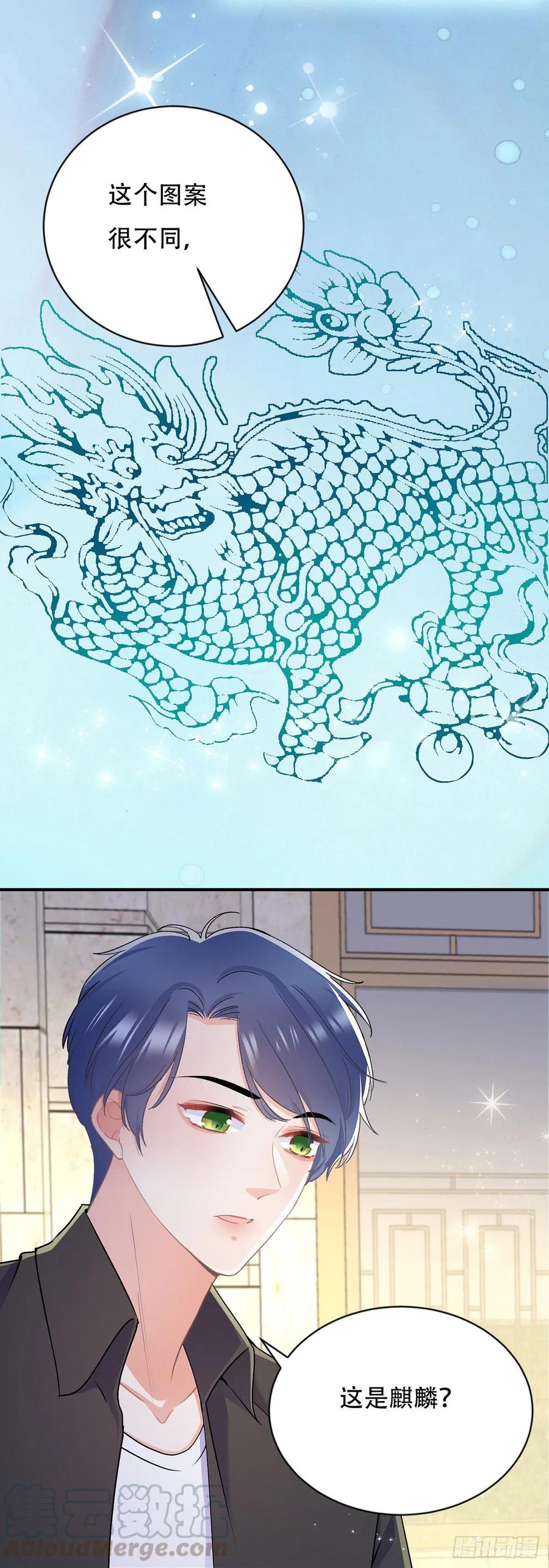 第四十一话 林乐孜和前任成搭档-第42话