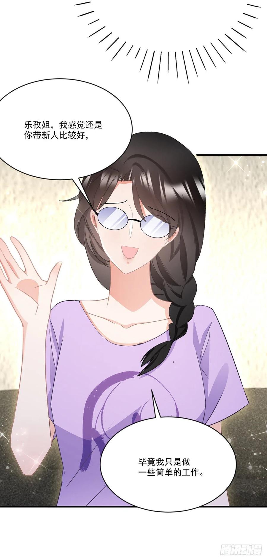 第四十一话 林乐孜和前任成搭档-第42话