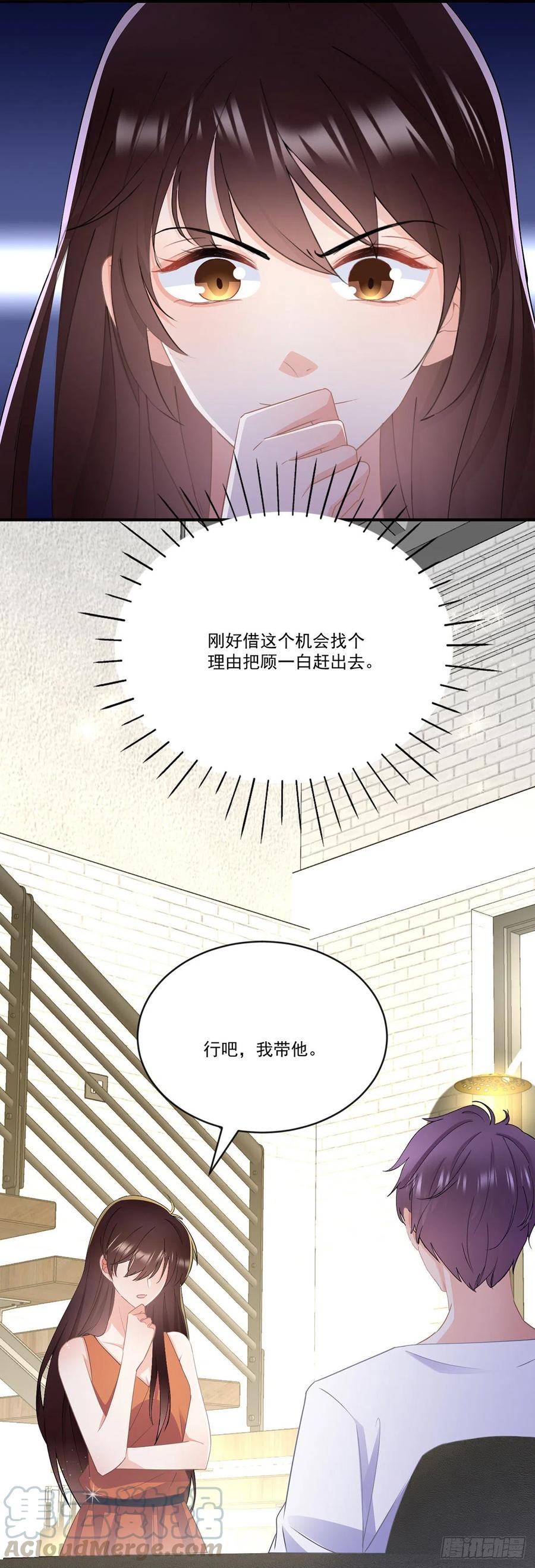 第四十一话 林乐孜和前任成搭档-第42话