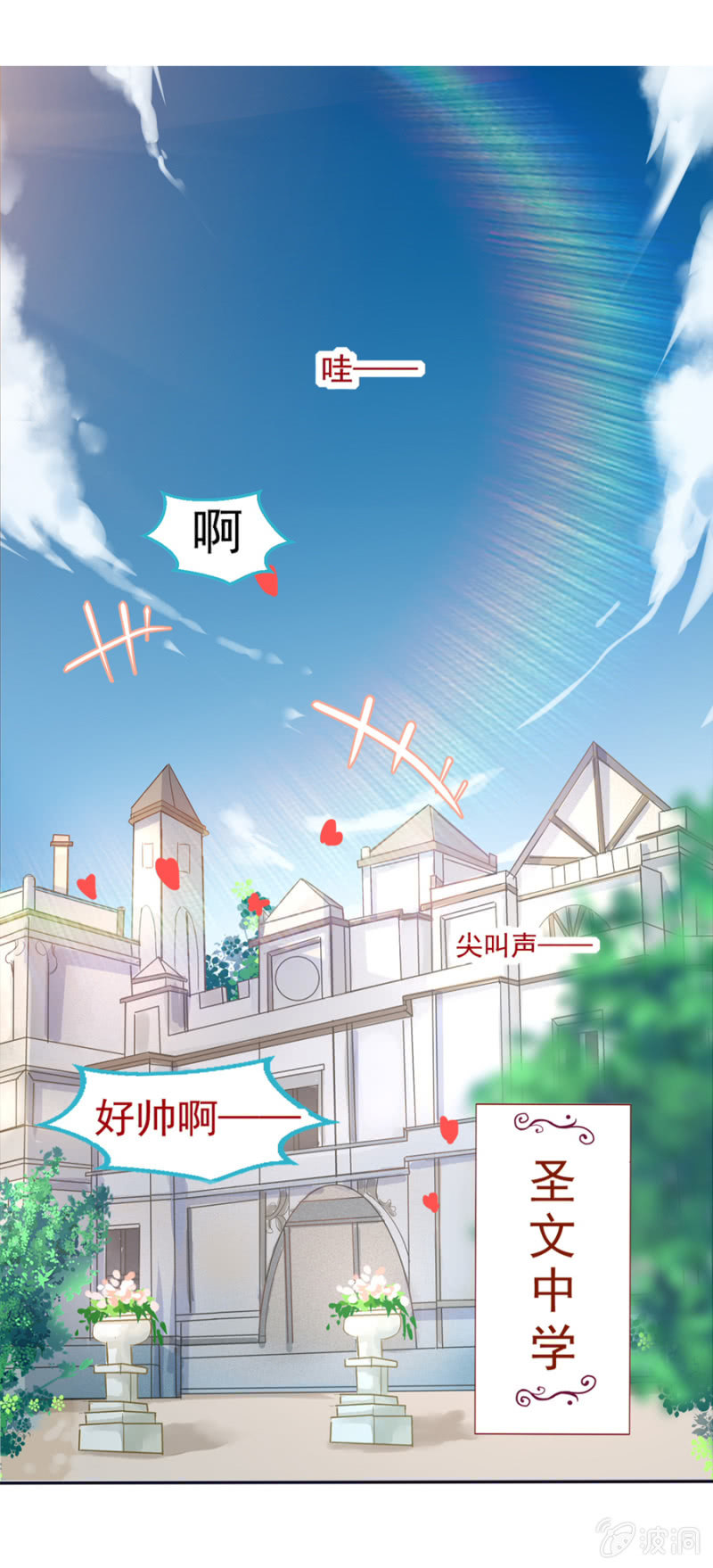 这么基真的没问题么-第2话