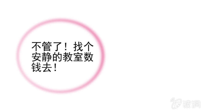 这么基真的没问题么-第2话