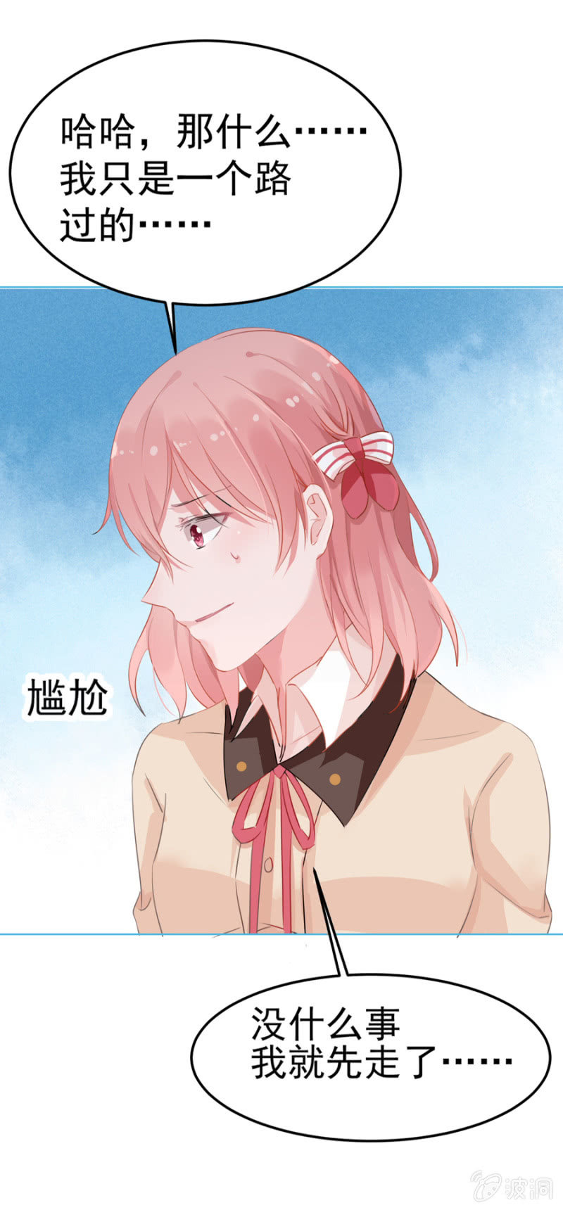 这么基真的没问题么-第2话