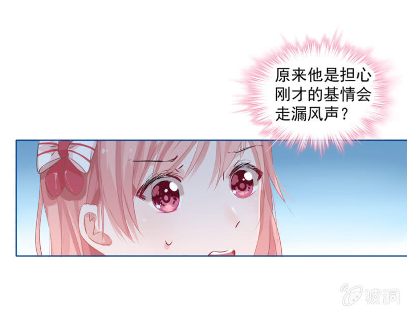 这么基真的没问题么-第2话