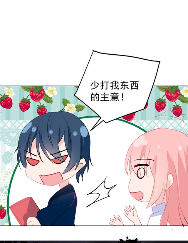 不，从今天开始就喜欢了-第28话