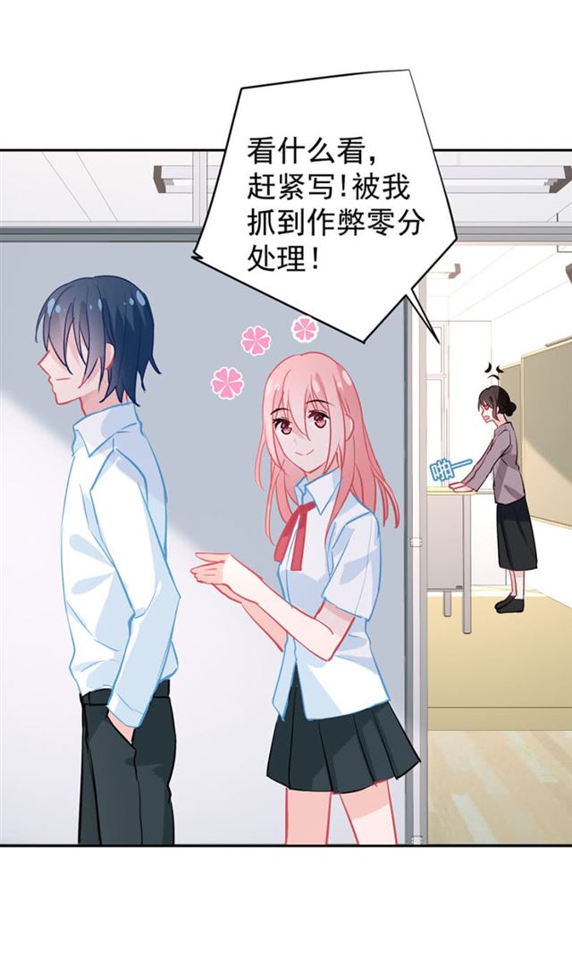 学神的光辉普照大地-第30话