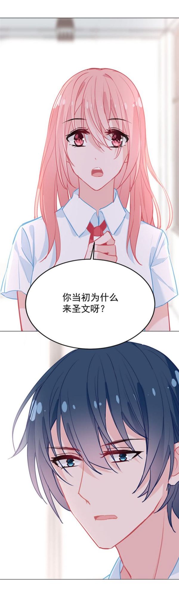 学神的光辉普照大地-第30话