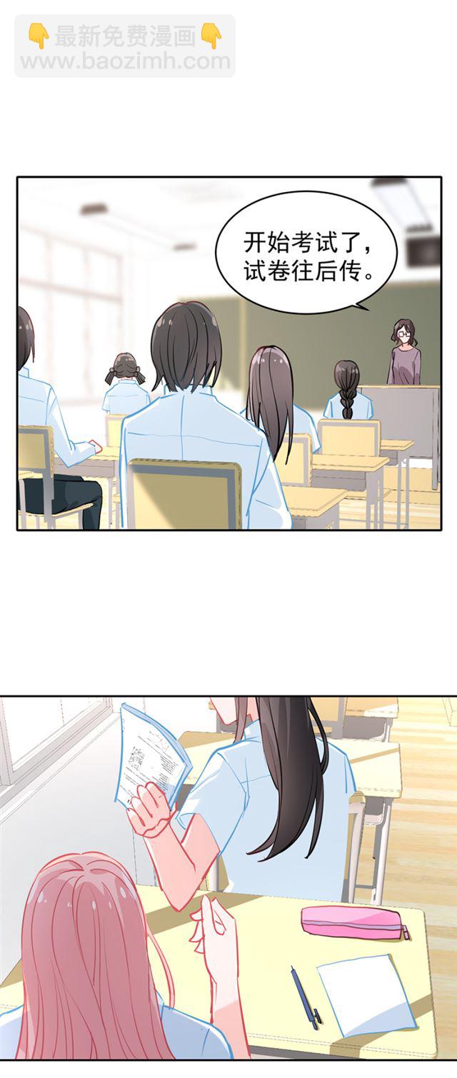 学神的光辉普照大地-第30话