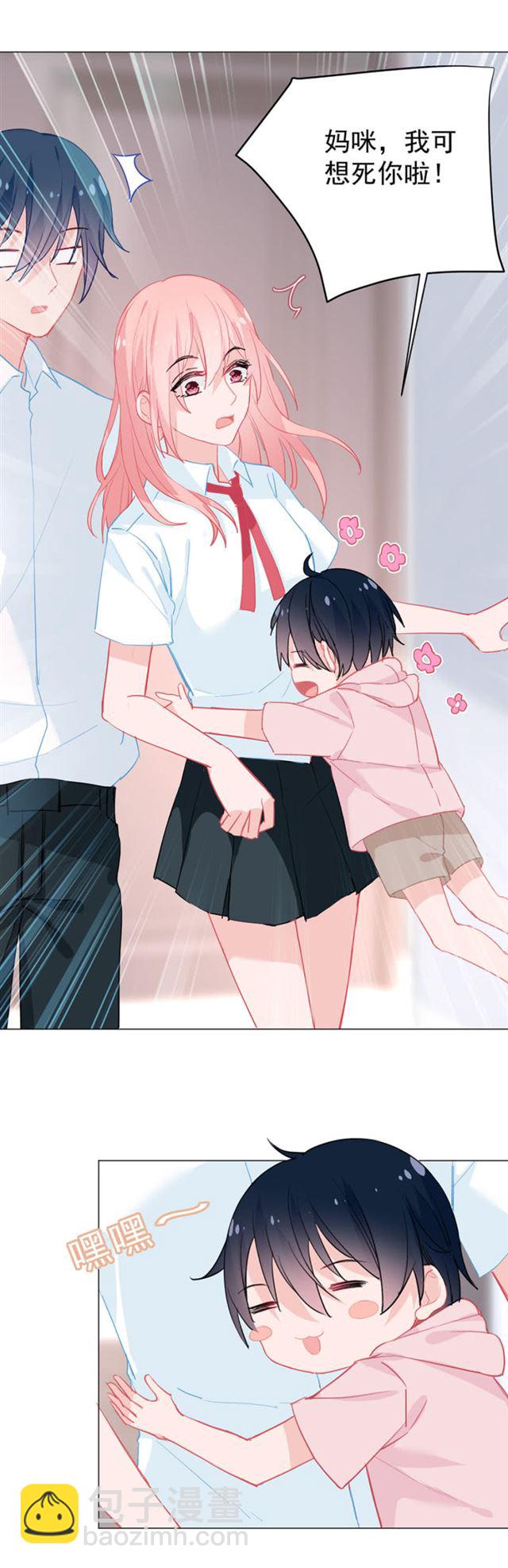 想要等你话家-第32话