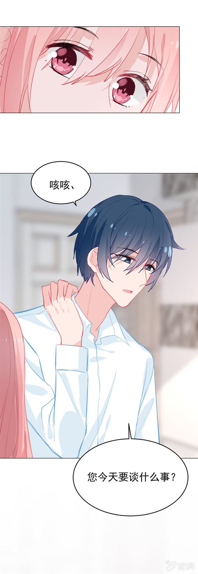 想要等你话家-第32话