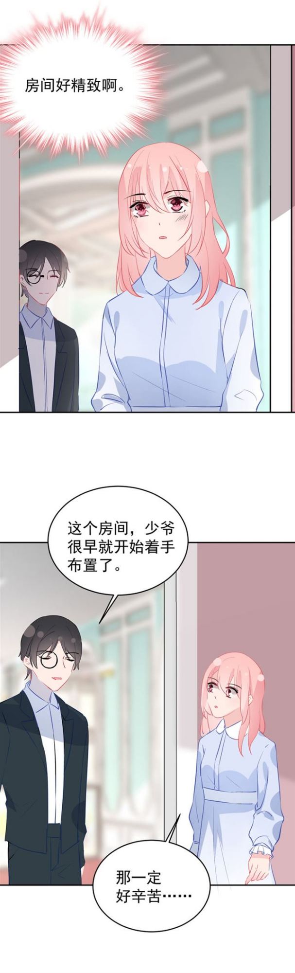 跟我一起住吧-第34话