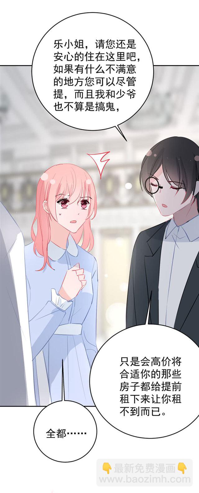 跟我一起住吧-第34话