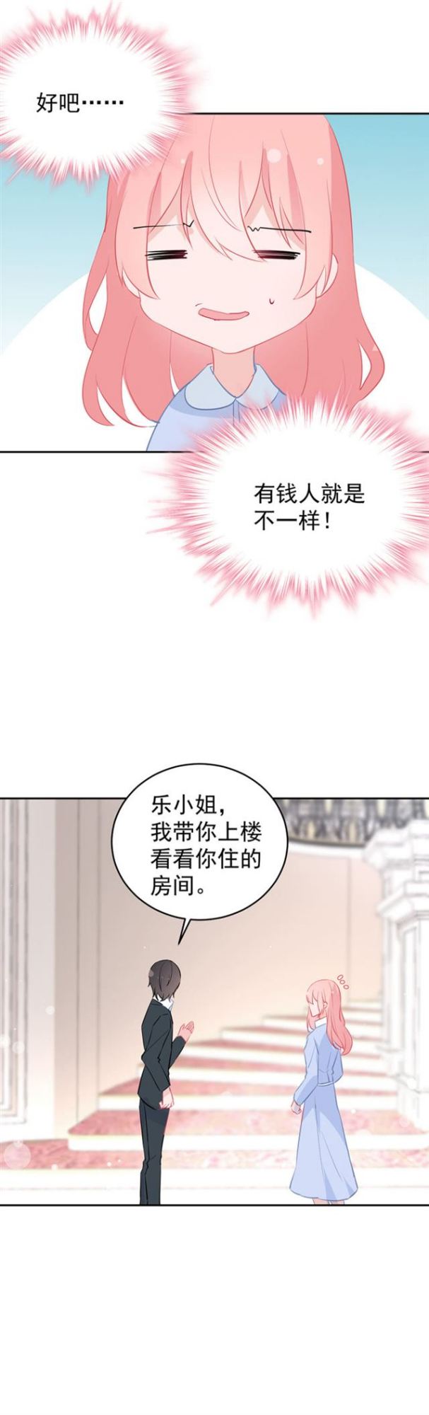 跟我一起住吧-第34话