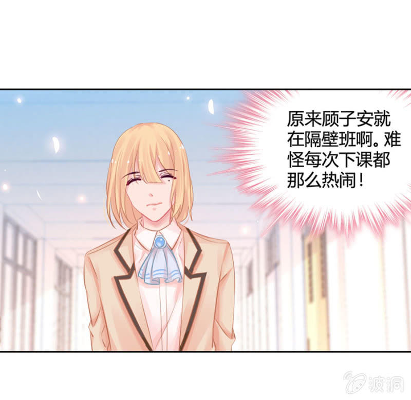 夜殿下保护团-第14话