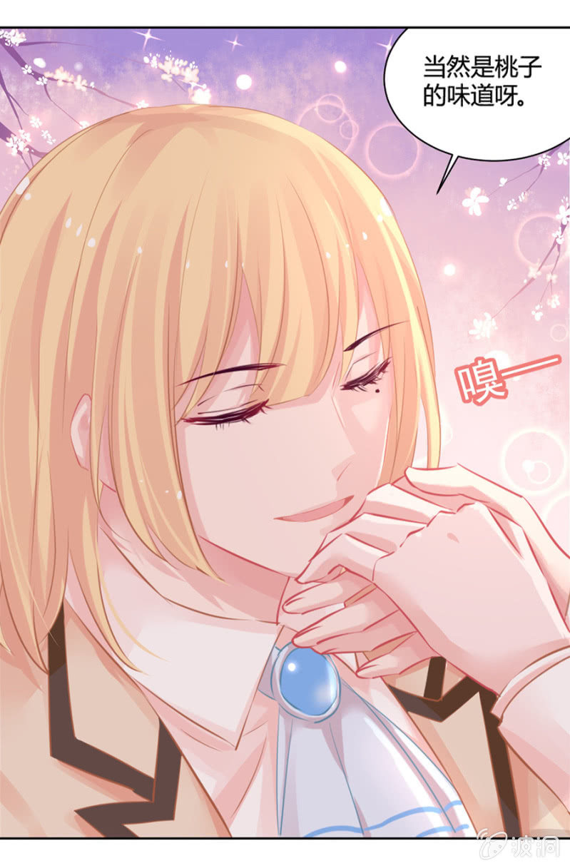 夜殿下保护团-第14话