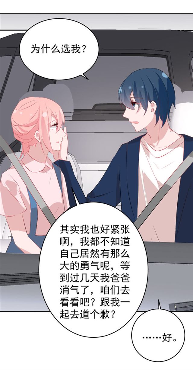为什么选择我？-第36话