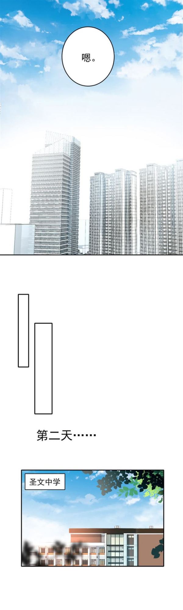 为什么选择我？-第36话