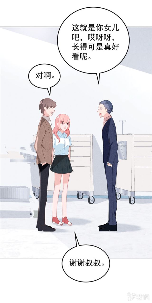 订婚对象到底是？！-第38话