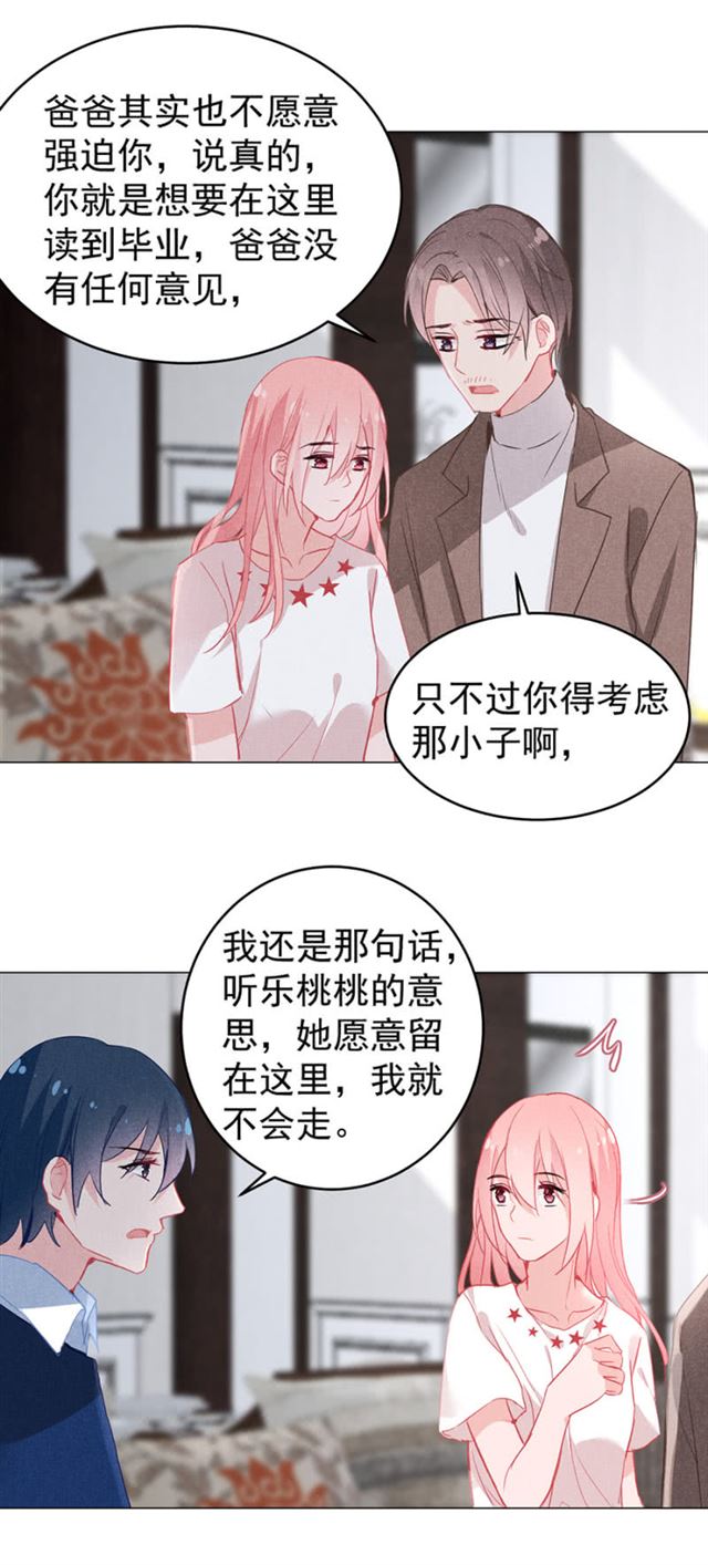 不如转话法国念书吧-第40话