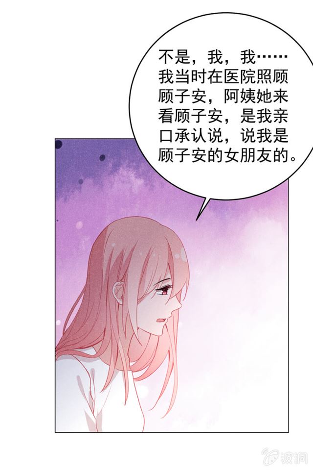 你到底想说什么-第42话