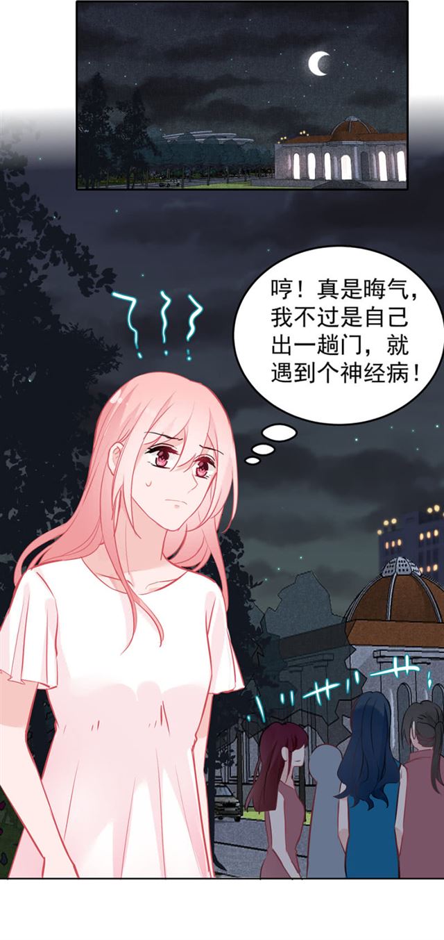 脑子有问题-第44话