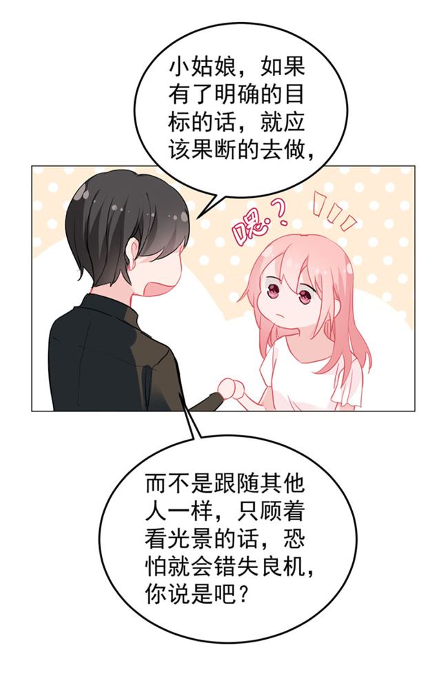 脑子有问题-第44话