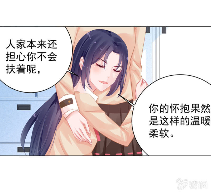 为了顾子安幸福-第16话