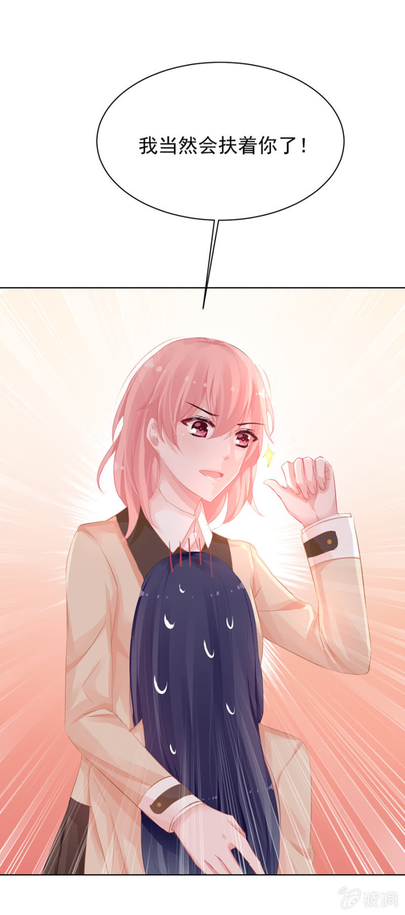 为了顾子安幸福-第16话