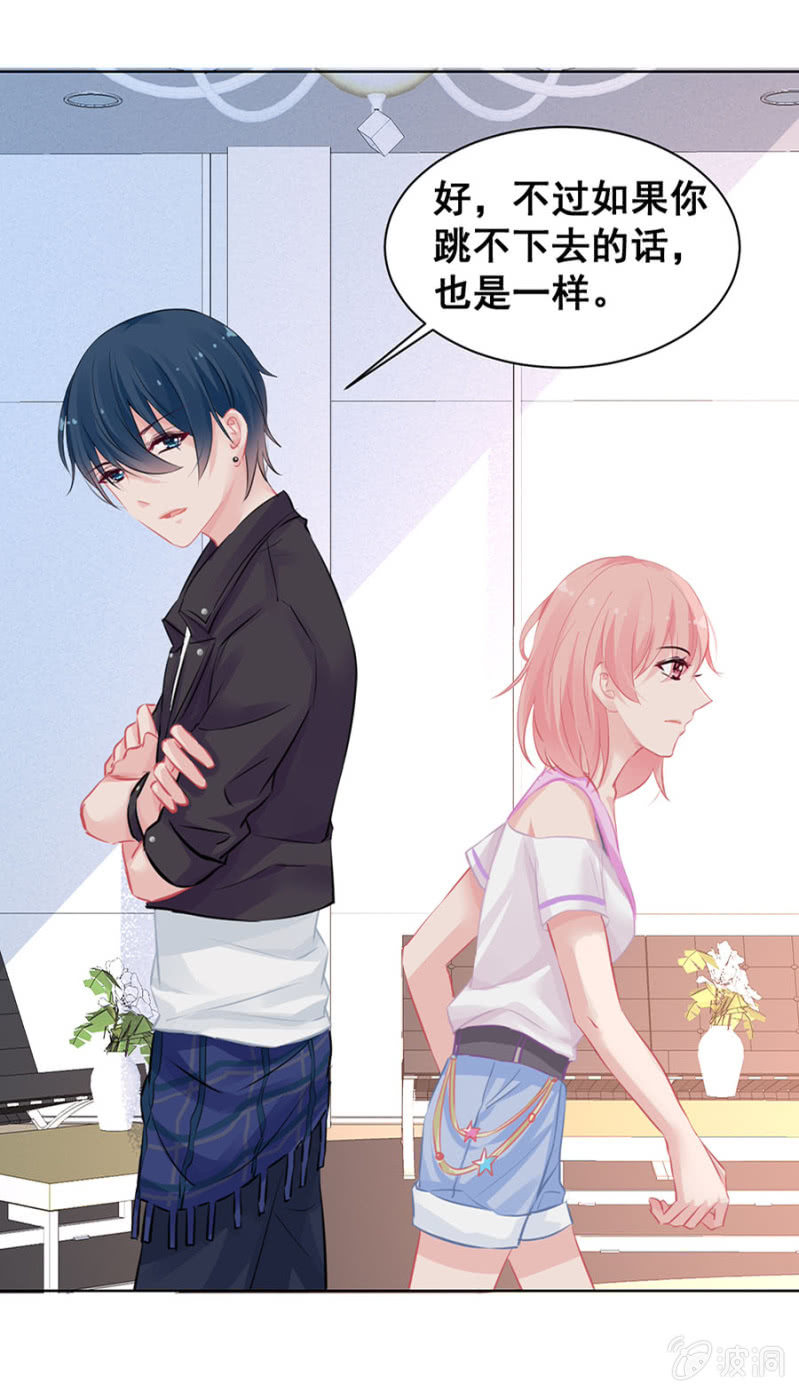 尬舞Play！-第18话