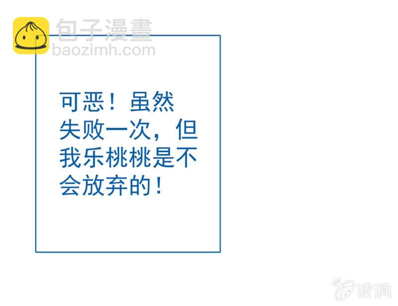 帅有啥用，还是渣！-第4话