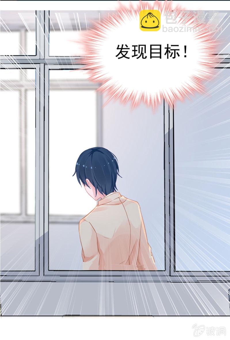 帅有啥用，还是渣！-第4话