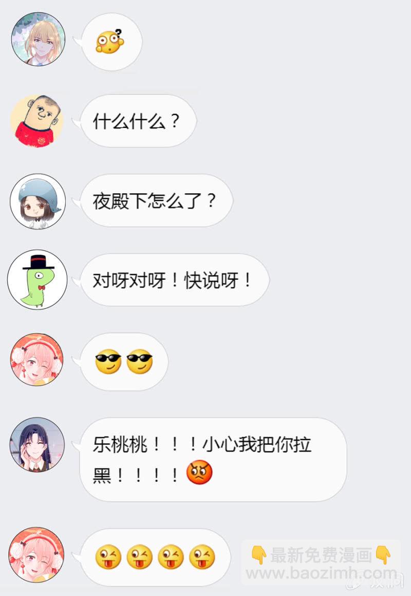 新春特辑-第8话