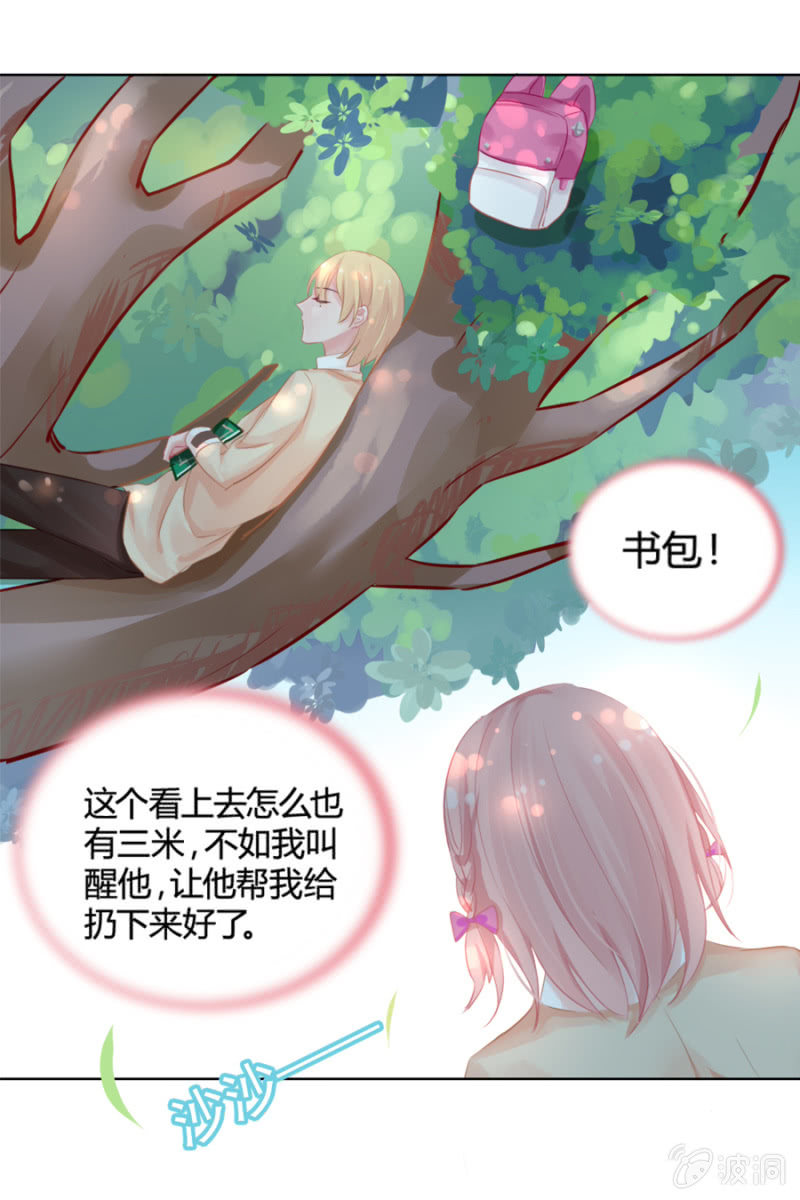 天上掉下个花美男-第10话