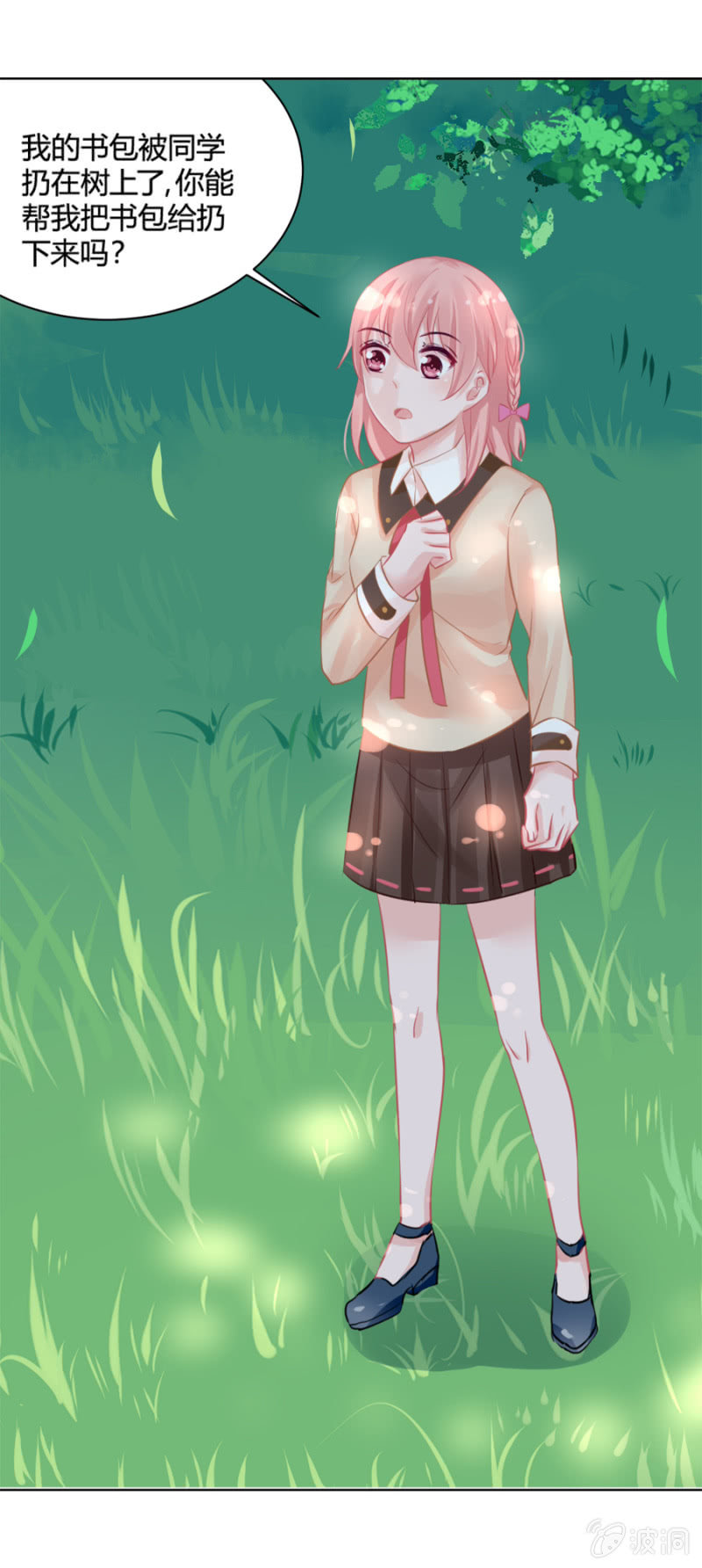 天上掉下个花美男-第10话