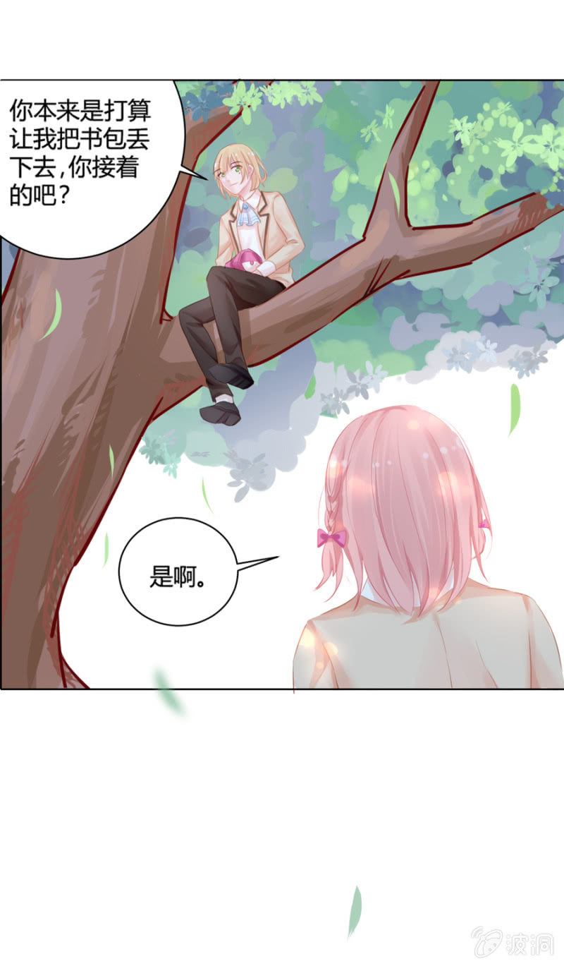 天上掉下个花美男-第10话