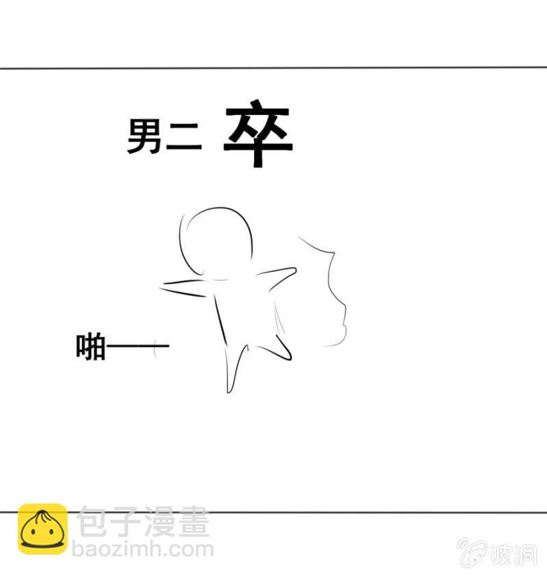 天上掉下个花美男-第10话