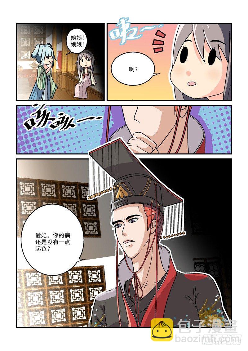 02别离宫中日月长（中）-第2话