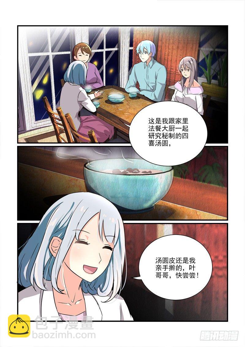 102为了在一起（上）-第102话