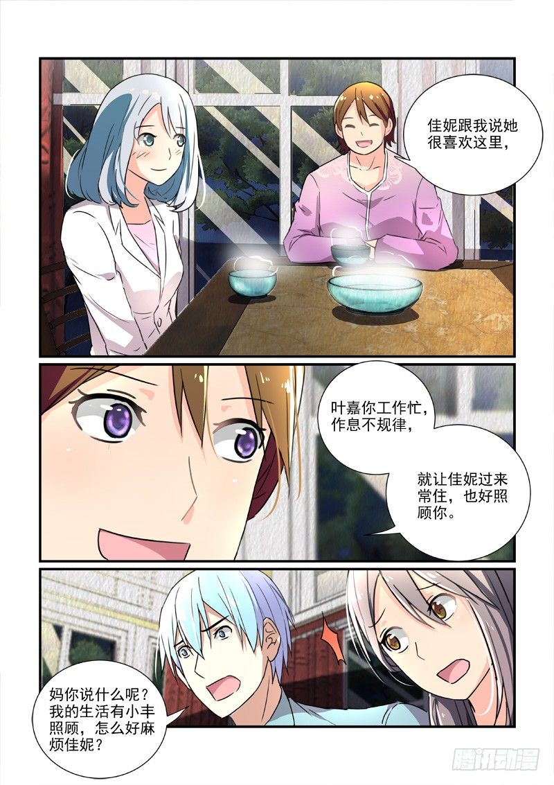 102为了在一起（上）-第102话