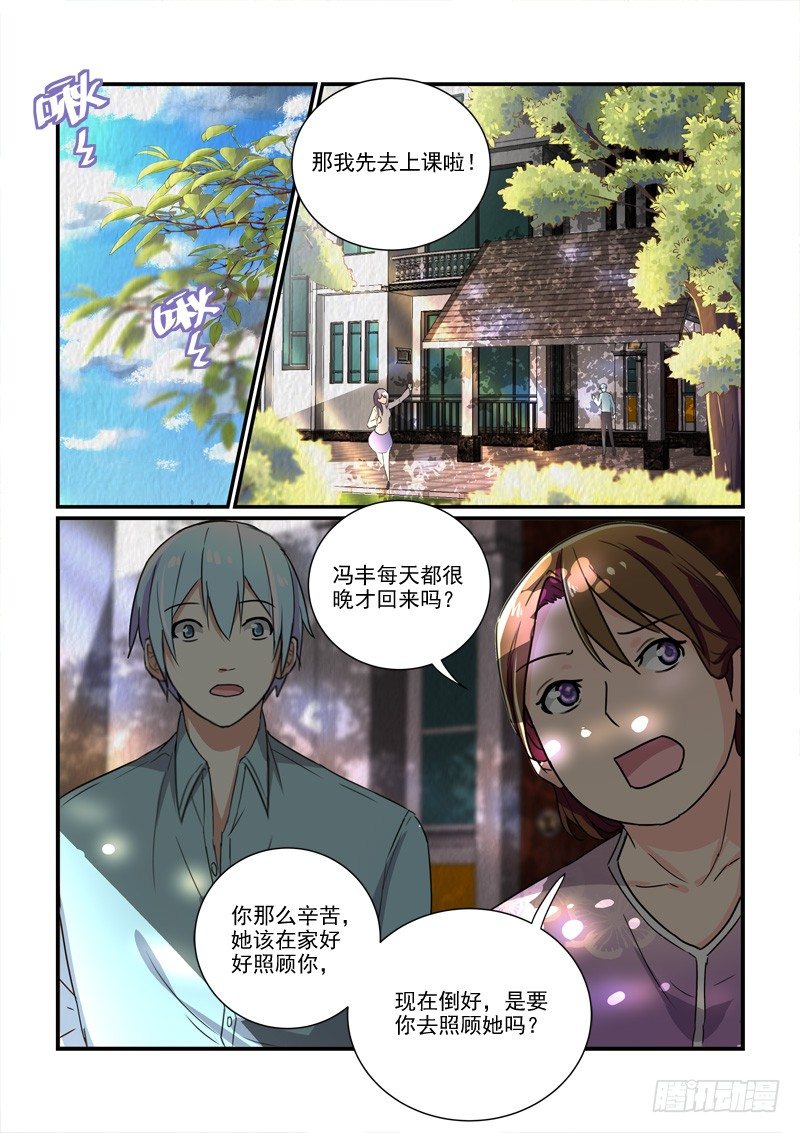 102为了在一起（上）-第102话