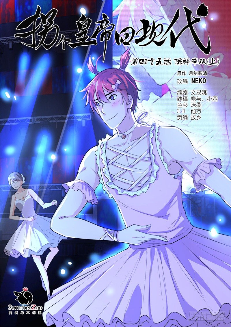 106保释李欢（上）-第106话