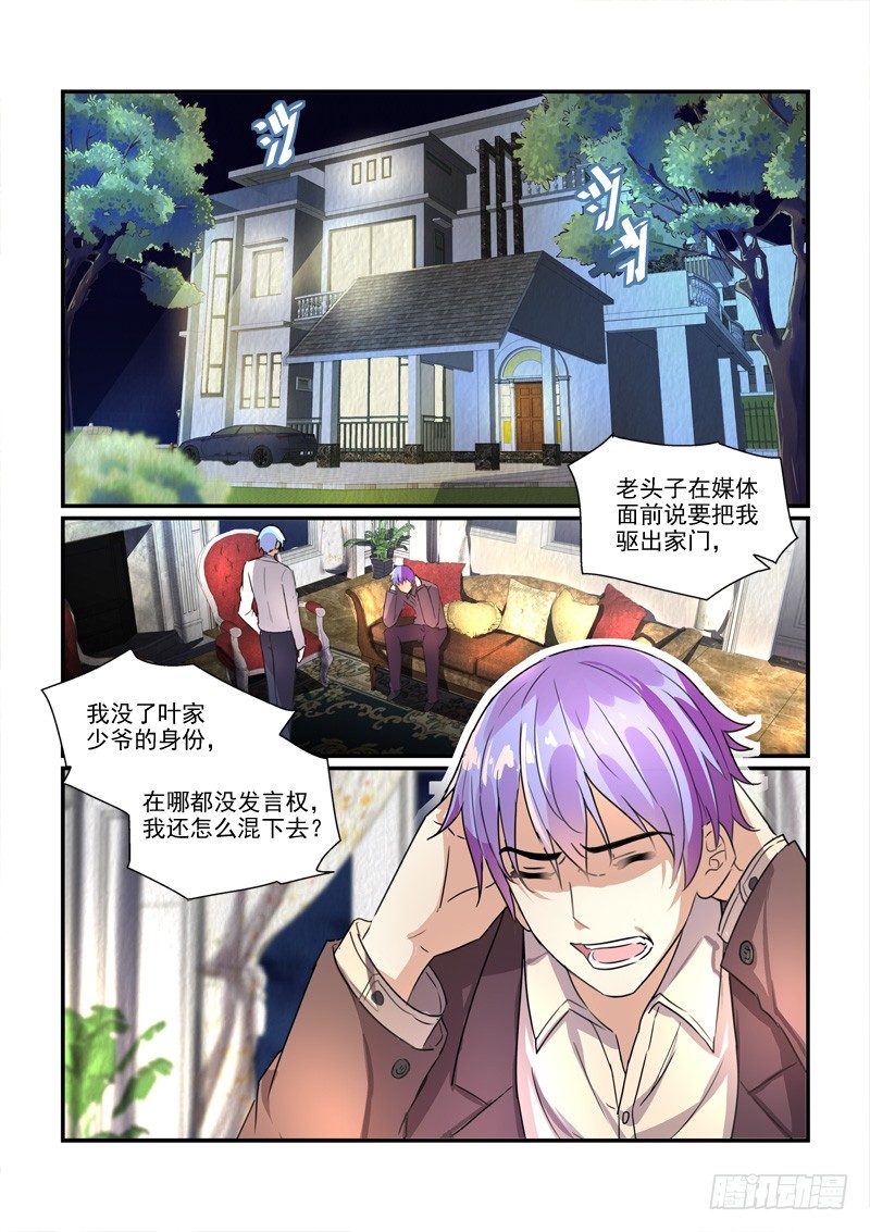 106保释李欢（上）-第106话