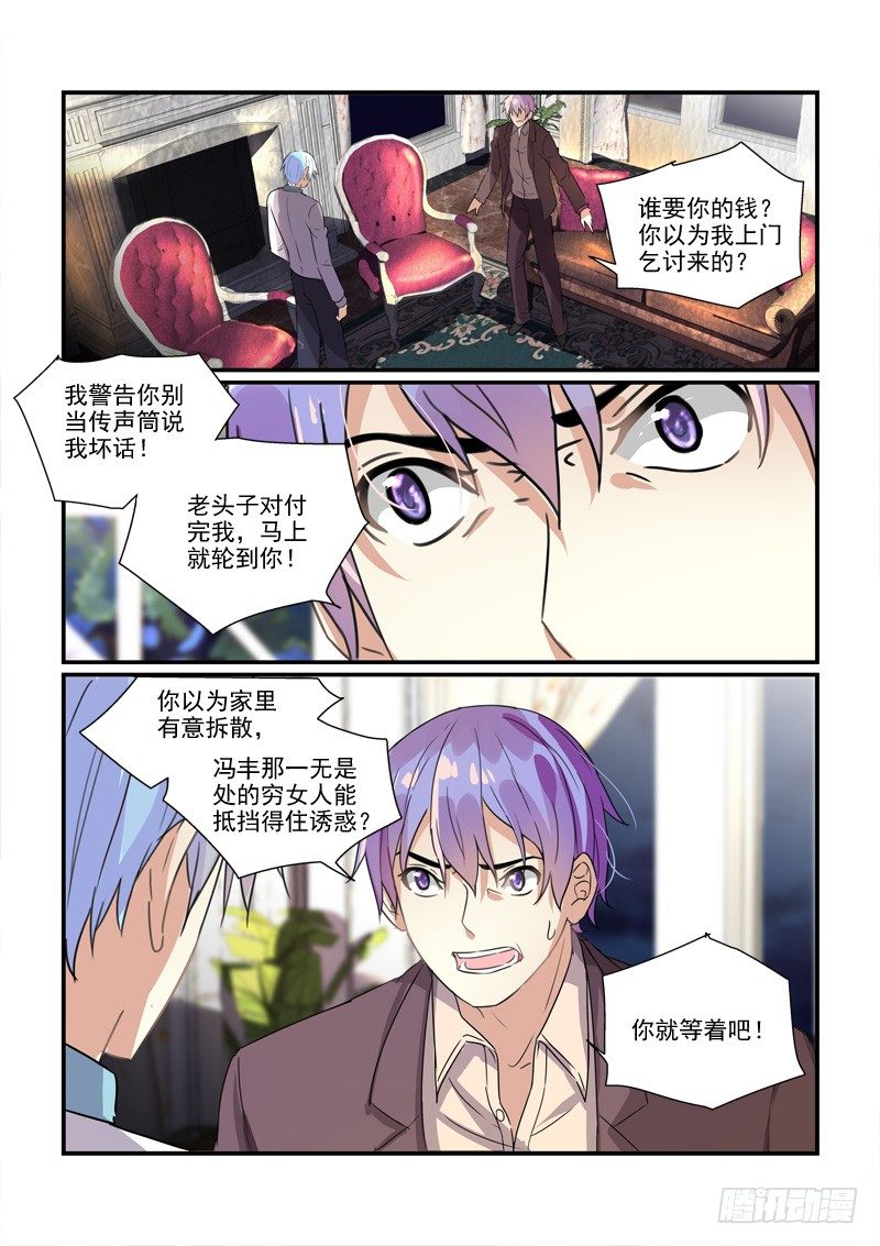 106保释李欢（上）-第106话