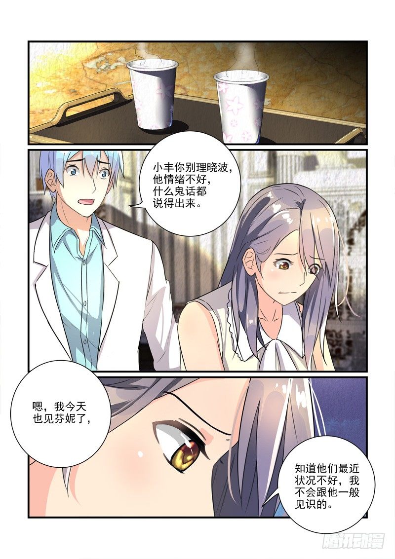 106保释李欢（上）-第106话